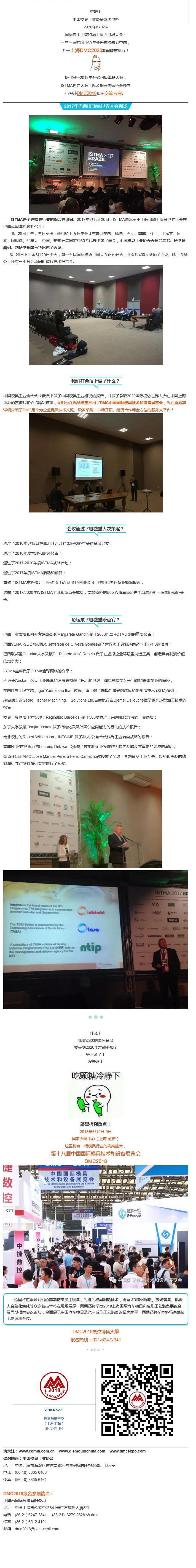 OMG! 模具界高端国际论坛将首次在中国举办！.jpg