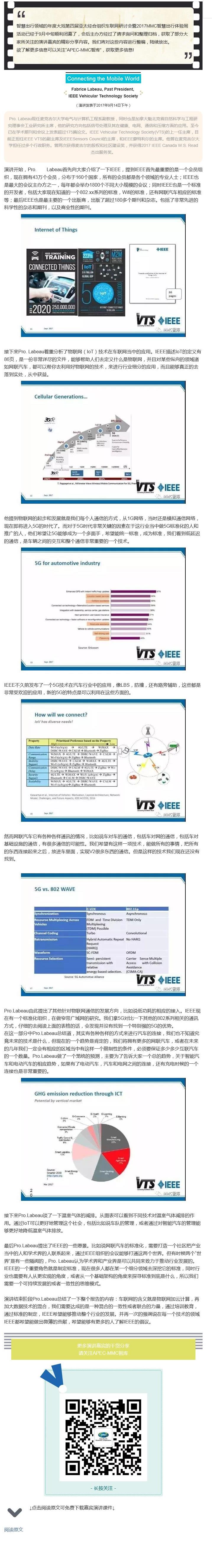 MMC2017回顾 _ 嘉宾演讲实录整理（一）.jpg