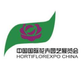 中国国际花卉园艺展览会