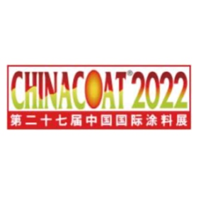 第二十八届中国国际涂料、油墨及粘合剂展览会