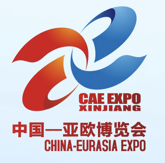 亚欧商品贸易博览会