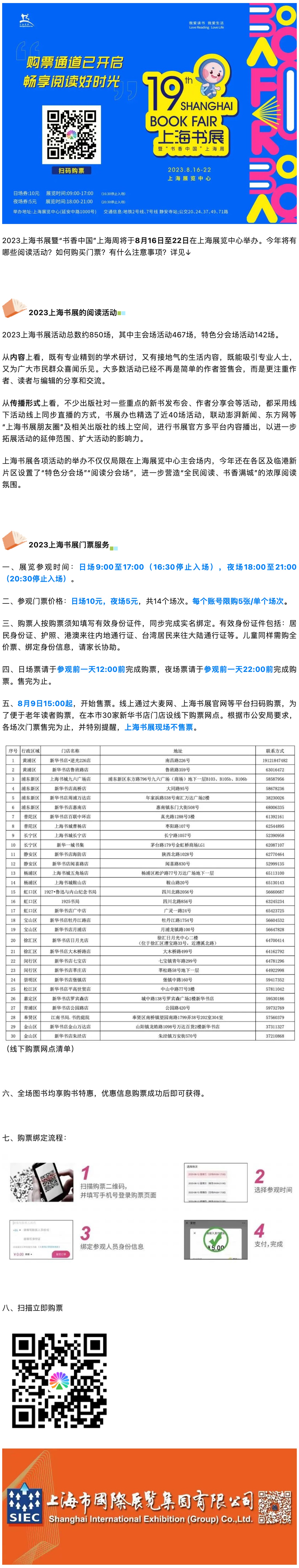 网页捕获_24-8-2023_104745_mp.weixin.qq.com.jpeg