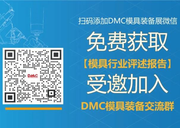 DMC2024打造数智化平台 为展会赋能！