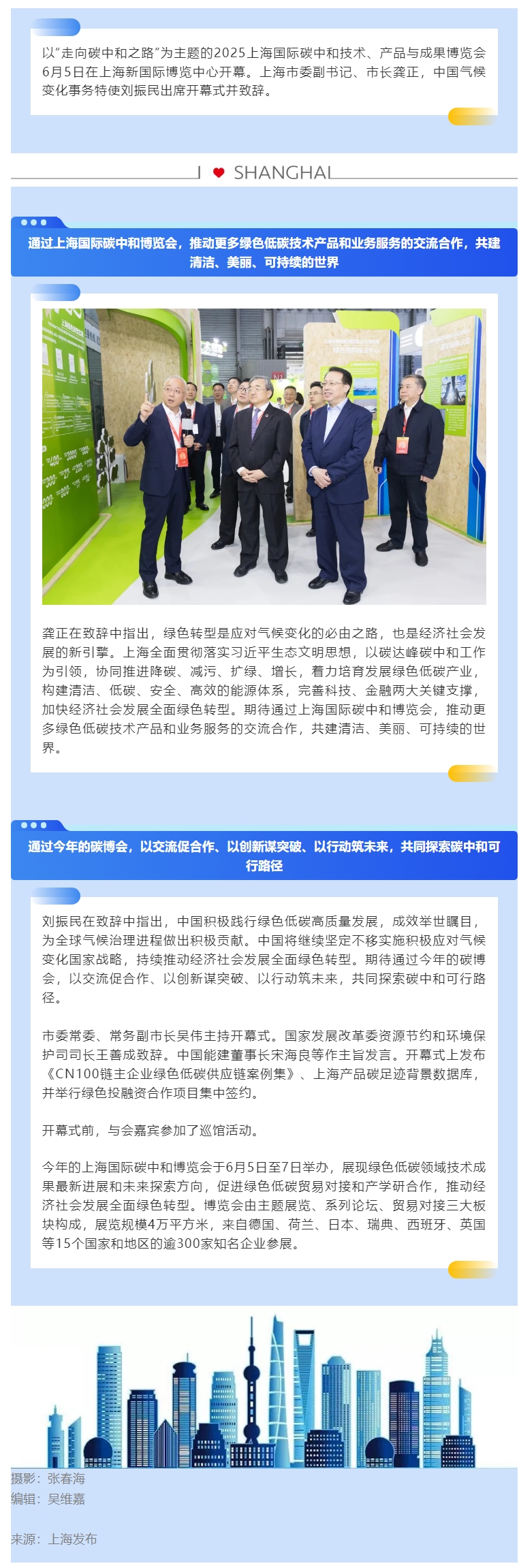屏幕截图_6-6-2025_134925_mp.weixin.qq.com.jpeg
