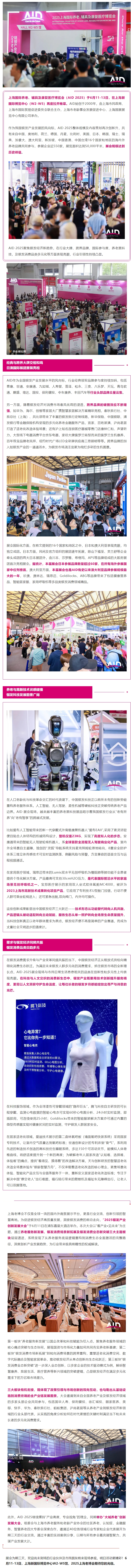 屏幕截图_16-6-2025_161642_mp.weixin.qq.com.jpeg