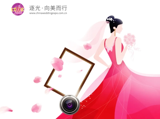 诚邀参观 | 第41届中国（上海）国际婚纱摄影器材展览会