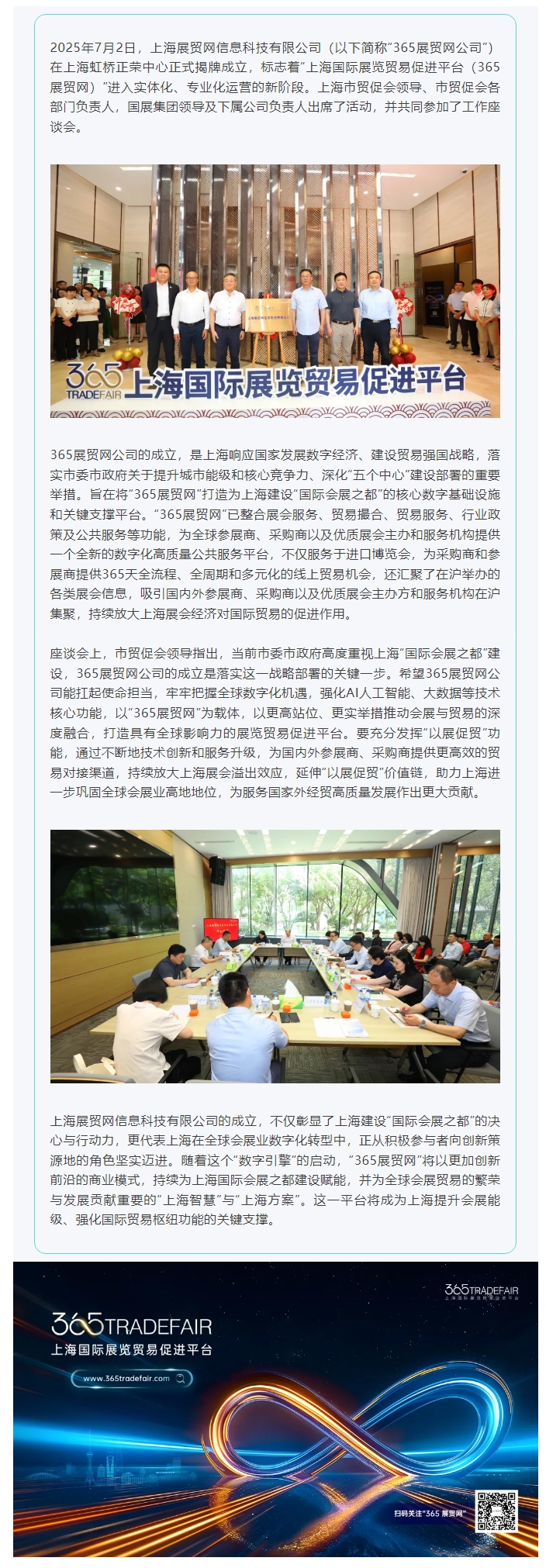 屏幕截图_14-7-2025_94142_mp.weixin.qq.com.jpeg