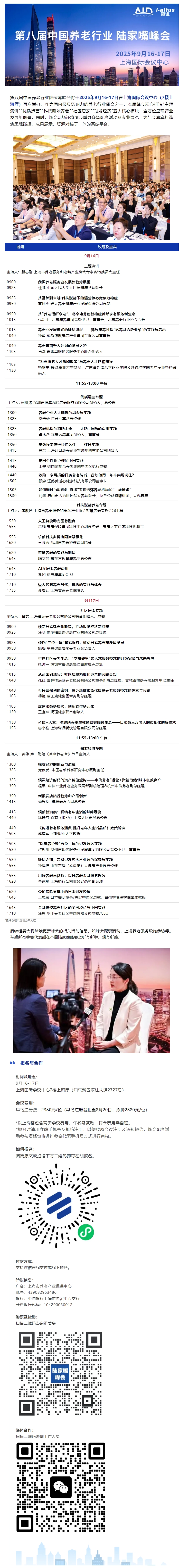 屏幕截图_30-7-2025_11557_mp.weixin.qq.com.jpeg