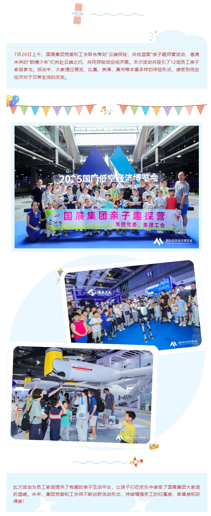 屏幕截图_30-7-2025_11817_mp.weixin.qq.com.jpeg