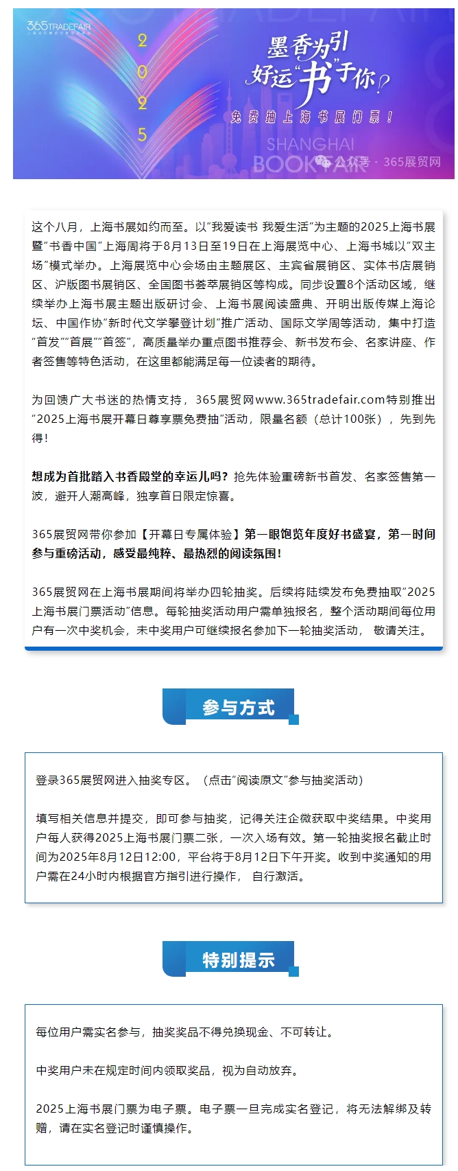 屏幕截图_8-8-2025_162931_mp.weixin.qq.com.jpeg