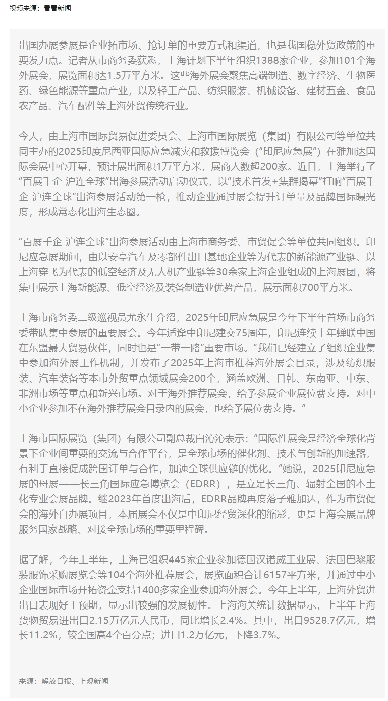屏幕截图_15-8-2025_151927_mp.weixin.qq.com.jpeg