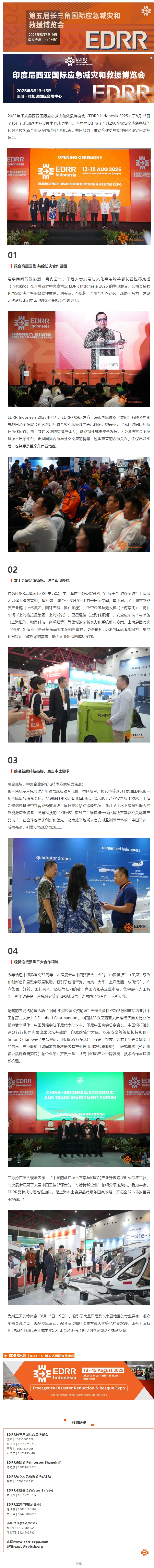 屏幕截图_26-8-2025_94423_mp.weixin.qq.com.jpeg