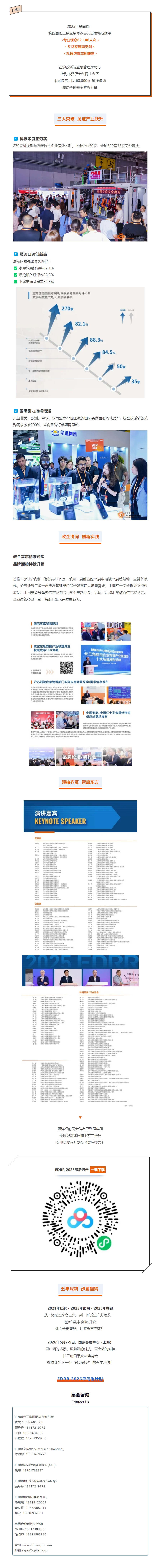 屏幕截图_5-9-2025_142352_mp.weixin.qq.com.jpeg