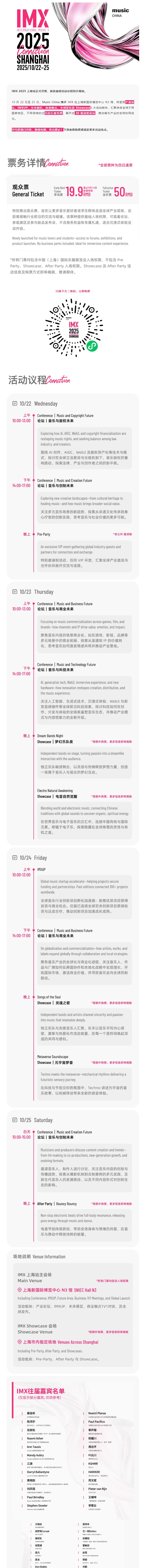 屏幕截图_5-9-2025_142627_mp.weixin.qq.com.jpeg
