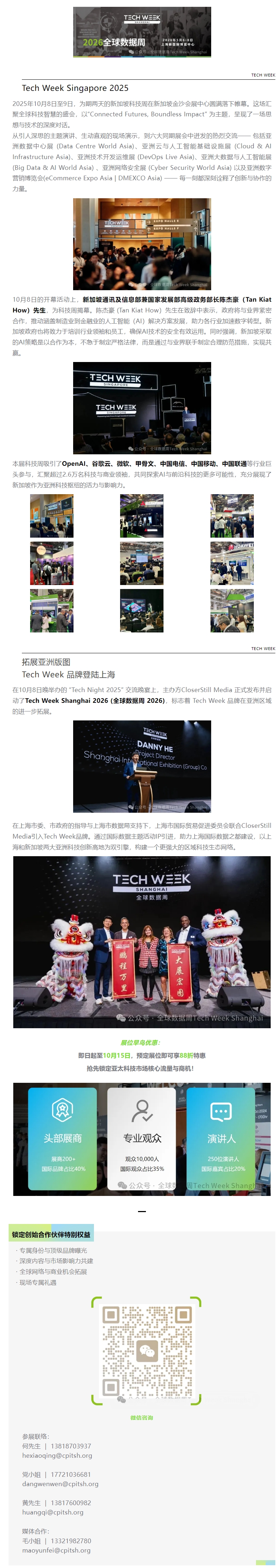 屏幕截图_16-10-2025_164138_mp.weixin.qq.com.jpeg