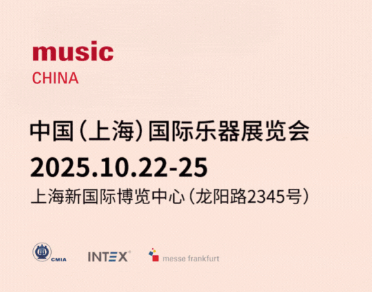 器乐共鸣 音创未来|2025中国(上海)国际乐器展10月22日盛大开幕