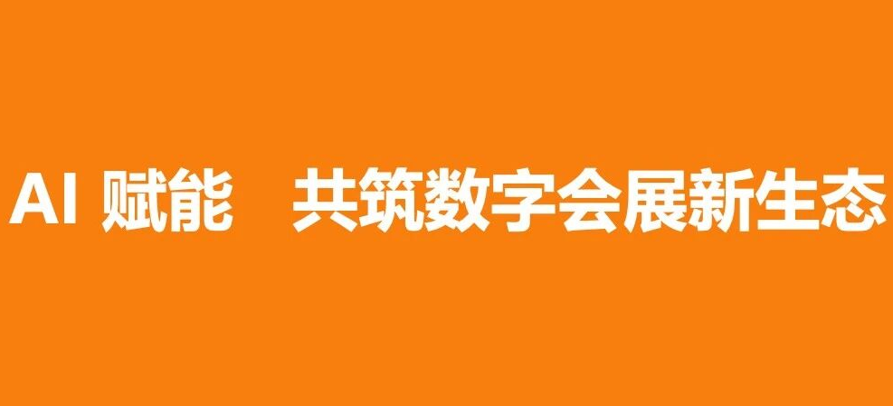 国展集团出席第二十届中国国际会展文化节