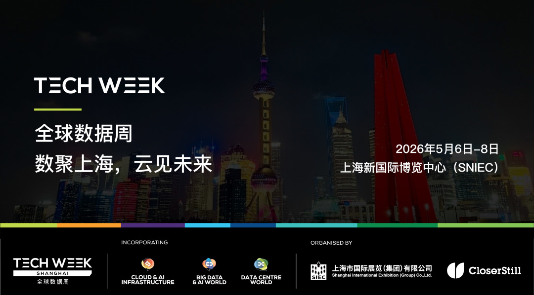 24134833zhfz.jpg 全球数据周(上海).jpg