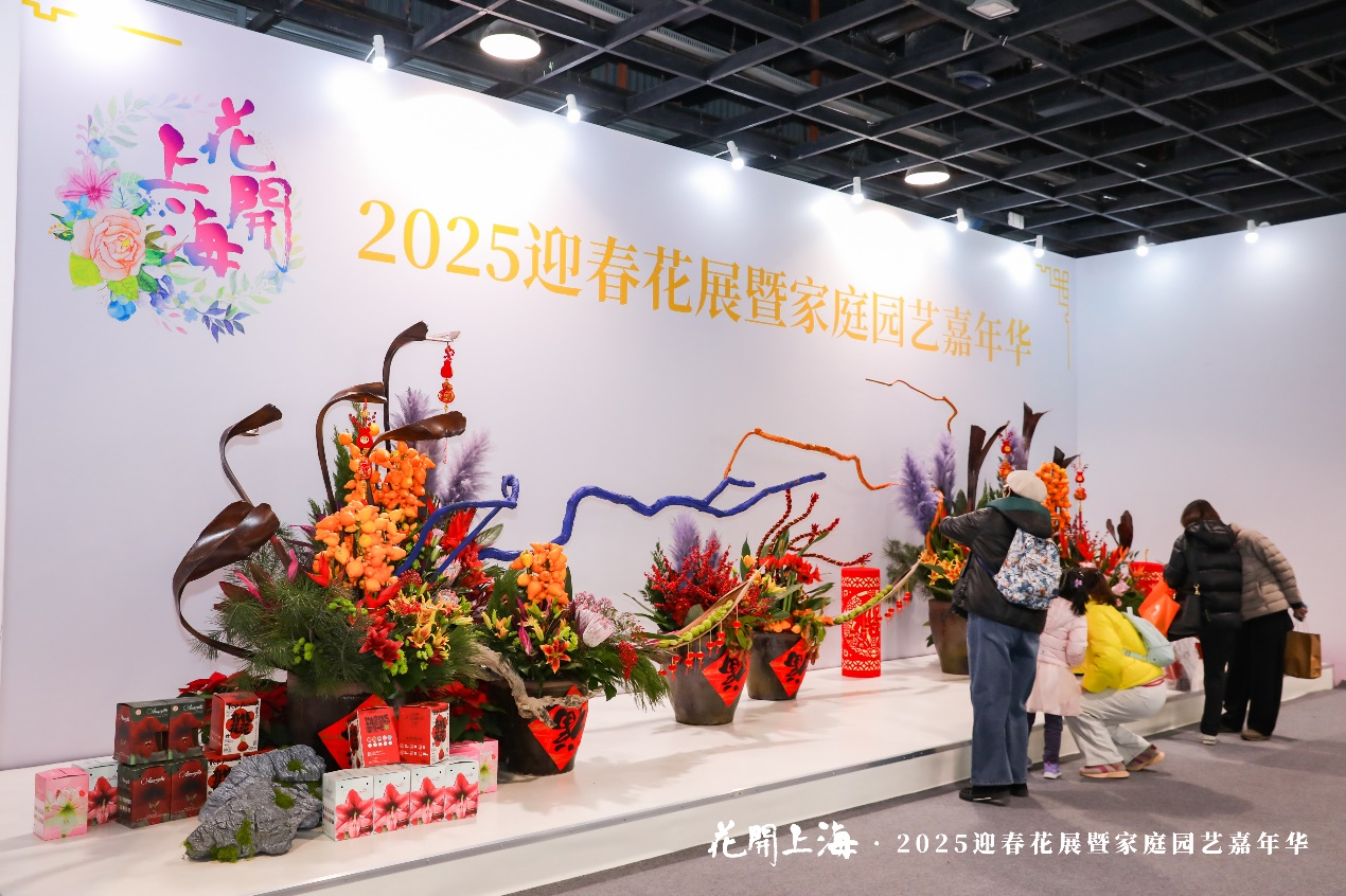 25142813b5j8.png 2026“花开上海”迎春花展暨家庭园艺嘉年华.png