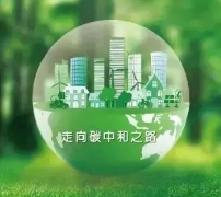 【官宣】2026年6月10日-12日，上海国际碳中和博览会邀您共赴绿色之约