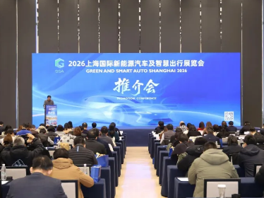 2026新能源汽车及智慧出行展、2026汽车嘉年华推介会成功举办