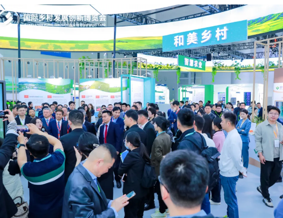 见证乡村产业新未来：2026国际乡村发展创新博览会，解锁产业新机遇