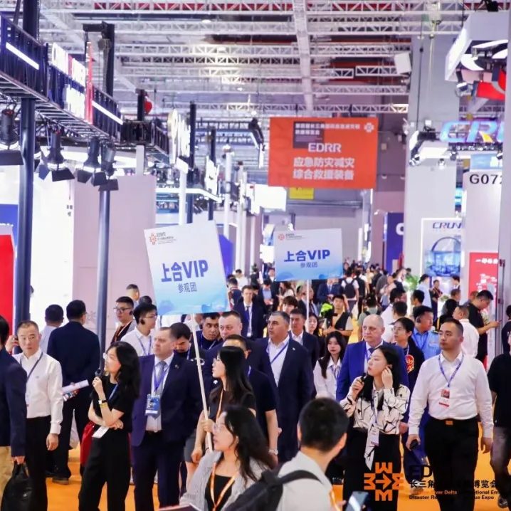 长三角一体化应急管理协同发展阶段性成果发布，第五届应急博览会亮点内容和报名方式抢先看~