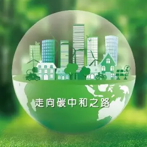 【最新】2026上海国际碳中和博览会6月启幕，聚焦“零碳变革，要素赋能”