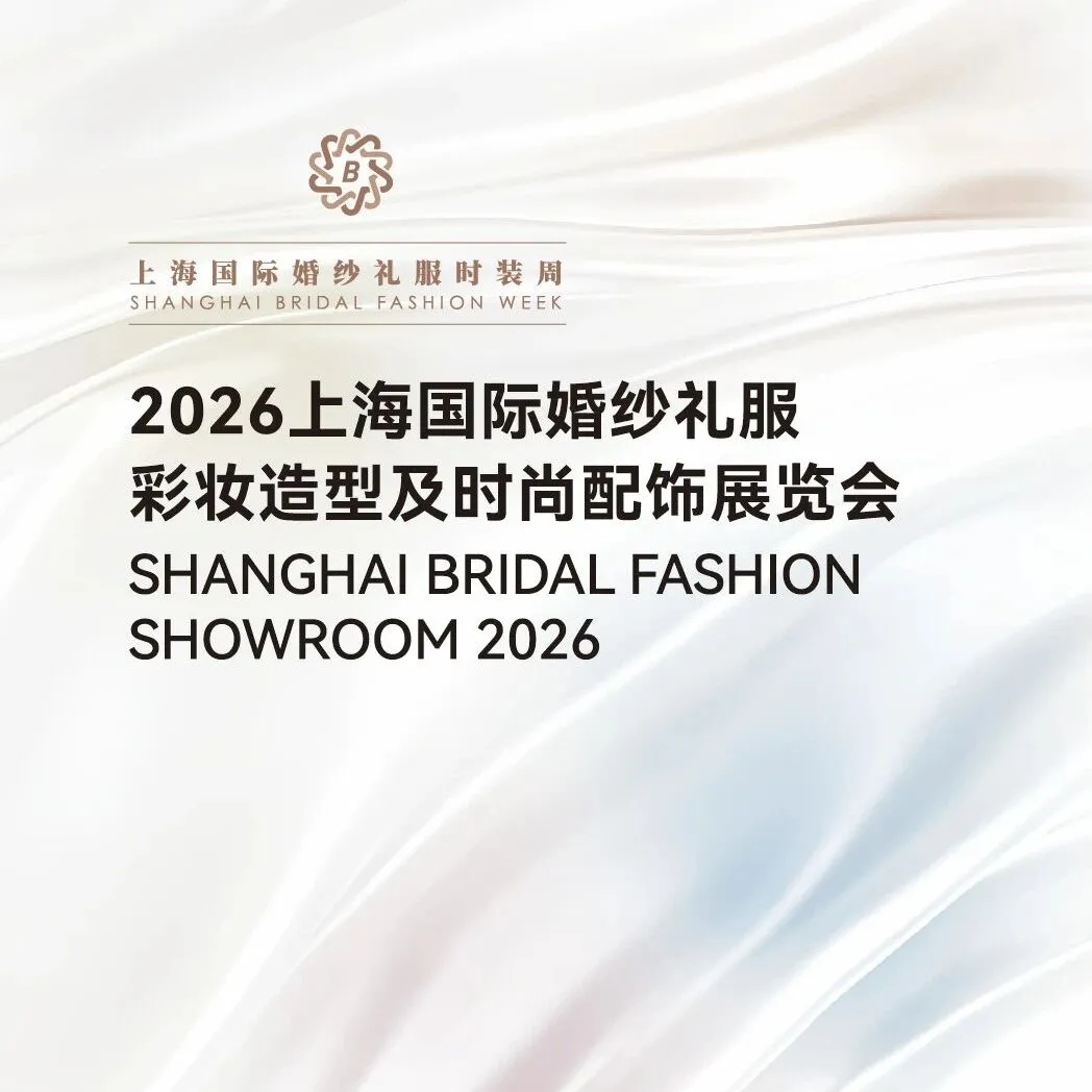 震撼首发 | 上海国际婚纱礼服展平面图官宣！